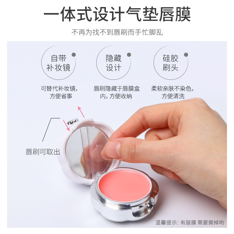 雪玲妃洛莎曼专卖店雪玲妃睡眠护唇膜贴滋润除死皮唇纹唇部护理水润保湿润唇膏1