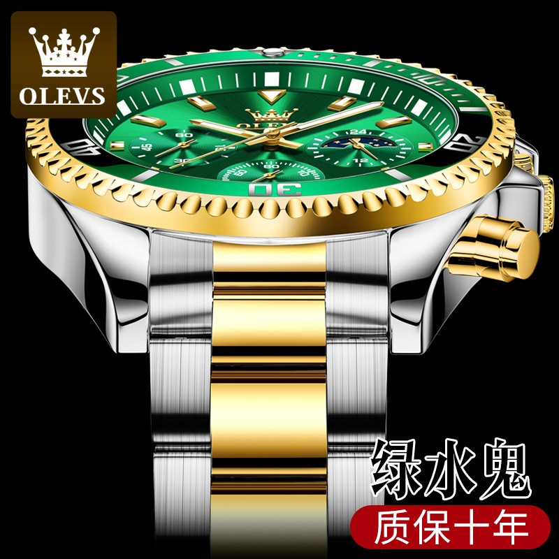 绿水鬼正品名牌瑞士新款男士手表机械表全自动绿水怪石英品牌十大-图2