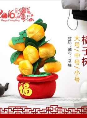 春节仿真橘子树盆栽生财工艺品