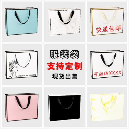 纸袋手提袋定制印logo女装童装购物衣服高档包装袋子定做服装店用 - 图0