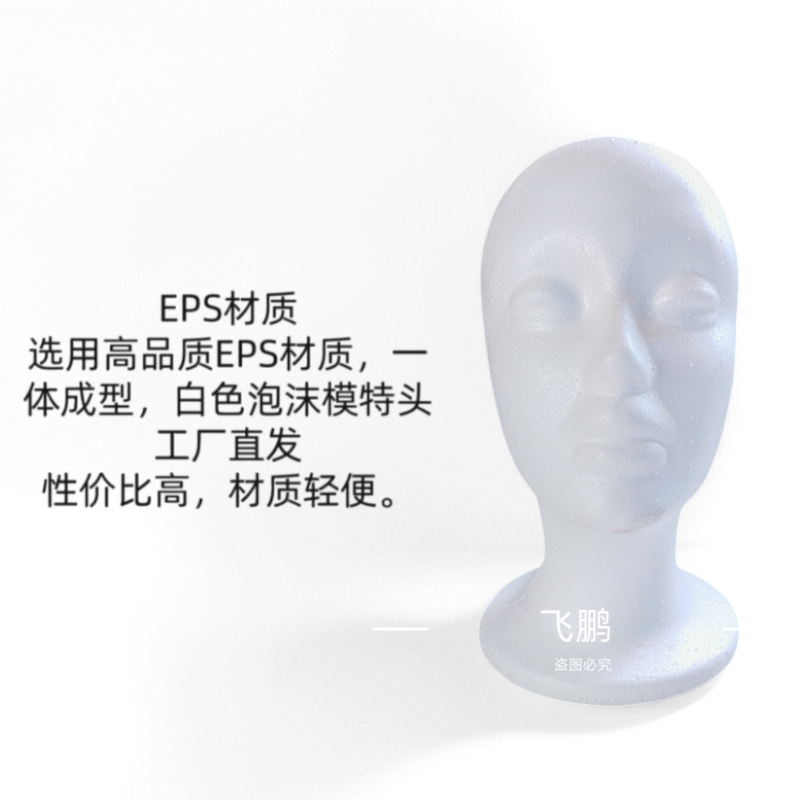 泡沫头模假发支架毛娘打包假发假人头模型展示架造型支架假模特头 - 图0