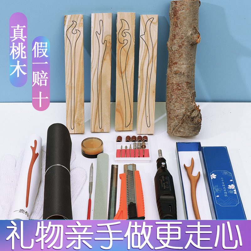 桃木簪子古风发簪DIY材料包送女友礼物高级感黑檀木手工制作发钗 - 图3