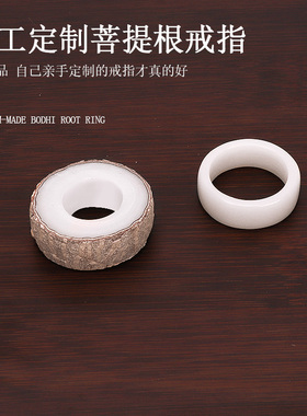 菩提戒指diy工具包情侣