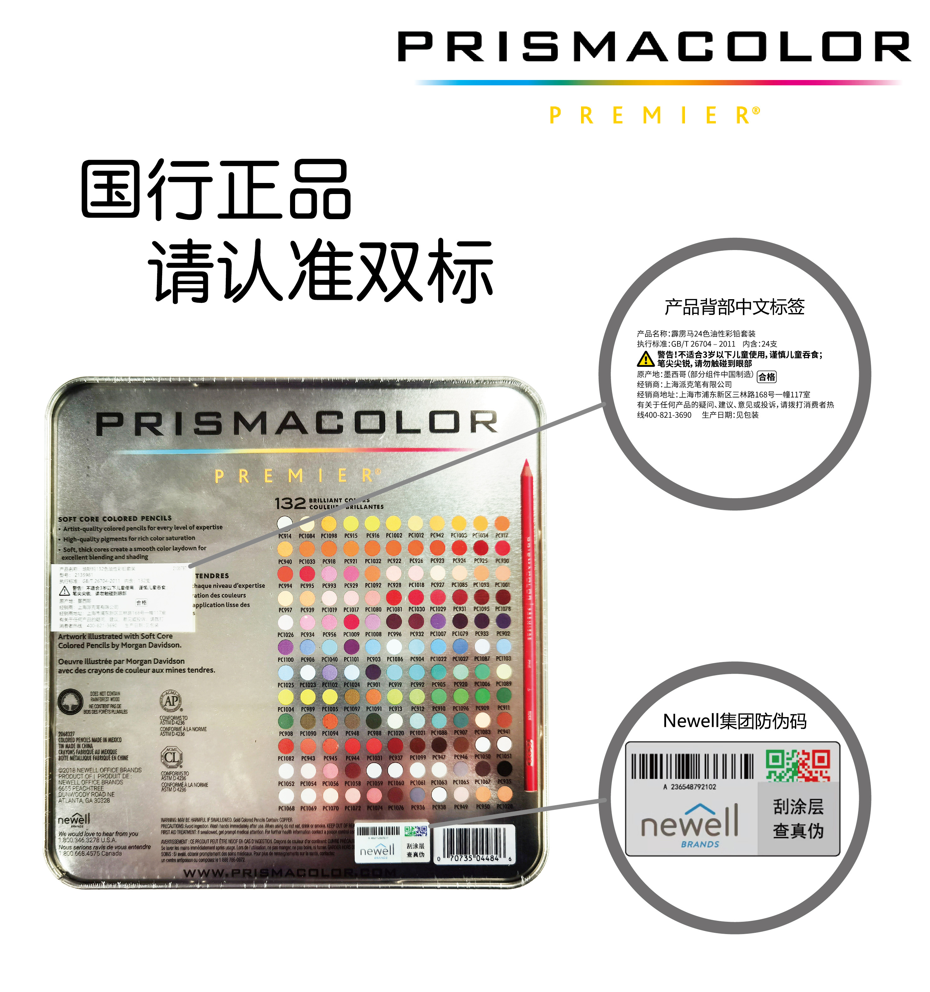 包邮美国PRISMACOLOR霹雳马油性彩铅150色黑白单支皮肤盒装 - 图1