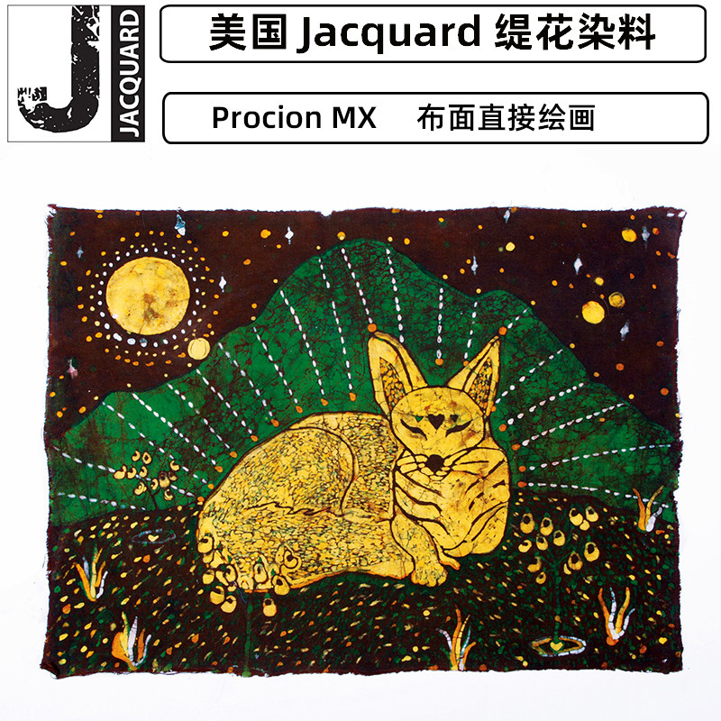 进口美国jacquard缇花染料纺织品棉t恤牛仔裤改色棉布染色不掉色
