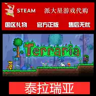 泰拉瑞亚steam推荐品牌 新人首单立减十元 21年6月 淘宝海外