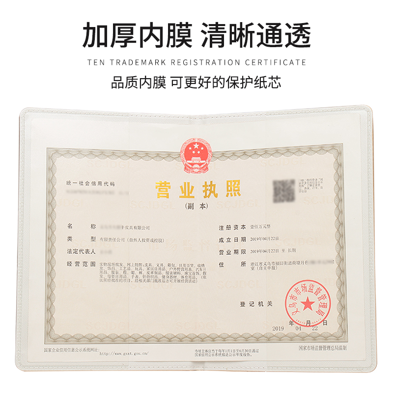 新版橫款營業執照副本正本A34保護皮套外殼皮革三證合一耐寒正品