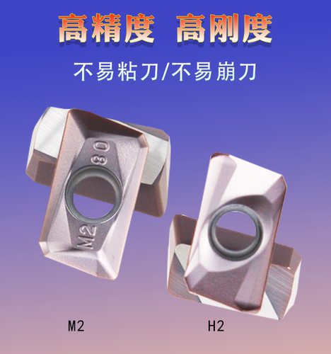 进口数控刀片APMT1604PDER-H2/M2 VP15TF 1135R0.8刀粒1604铣刀片 - 图0