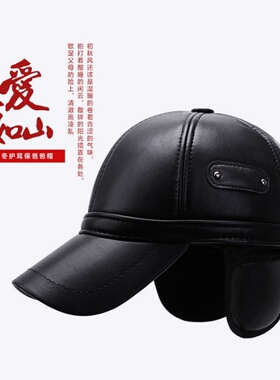 中老年男士黑色护耳仿皮帽子冬季爷爷骑车防风棒球帽