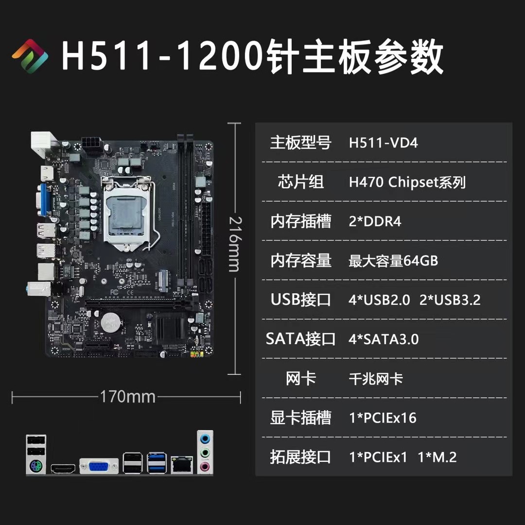 全新H510M电脑10代DDR4主板1200针11代主板支持i3-10100 i5-11400 - 图1