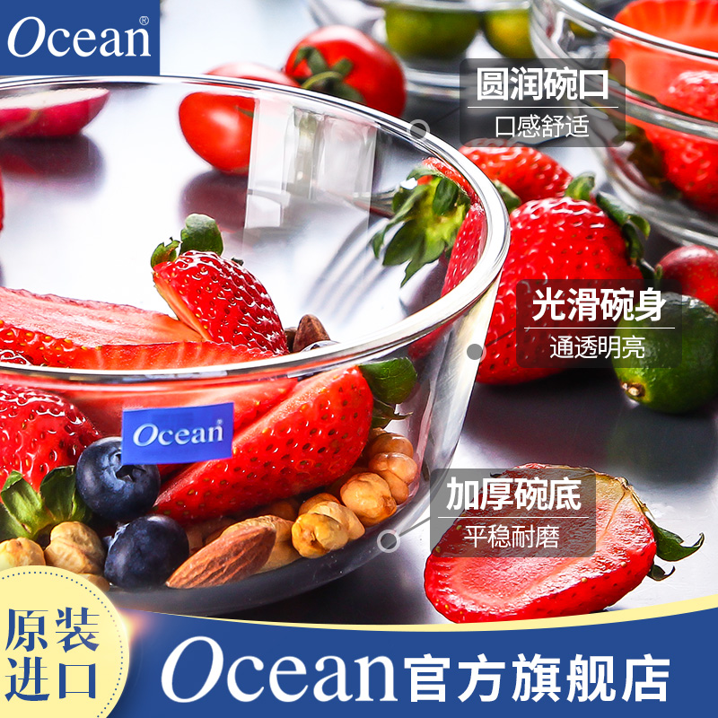 Ocean进口透明玻璃碗水果沙拉碗家用耐热高温碗汤料理大套装带盖 - 图1