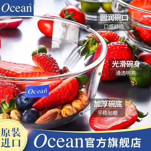 Ocean进口透明玻璃碗水果沙拉碗家用耐热高温碗汤料理大碗套装 - 图1