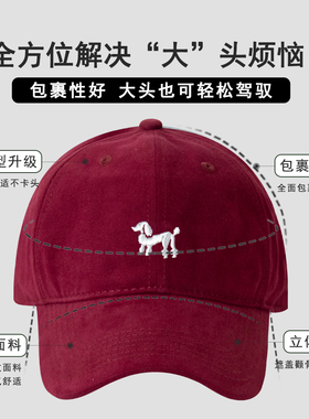 大头怪售贵妃犬棒球帽女时尚大头围鸭舌帽ins百搭遮阳帽子男街头