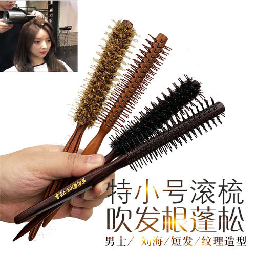 细滚梳/小号滚梳/吹空气刘海吹发根梳子短发纹理造型美发专用 - 图0