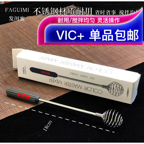 肯葳智造    美发染膏搅拌器染发色膏搅拌器焗油染膏搅匀调棒发廊 - 图3