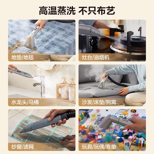 必胜布艺清洗机高温蒸汽抽吸清洁窗帘床垫地毯沙发小蒸宝小蒸龙c2 - 图2