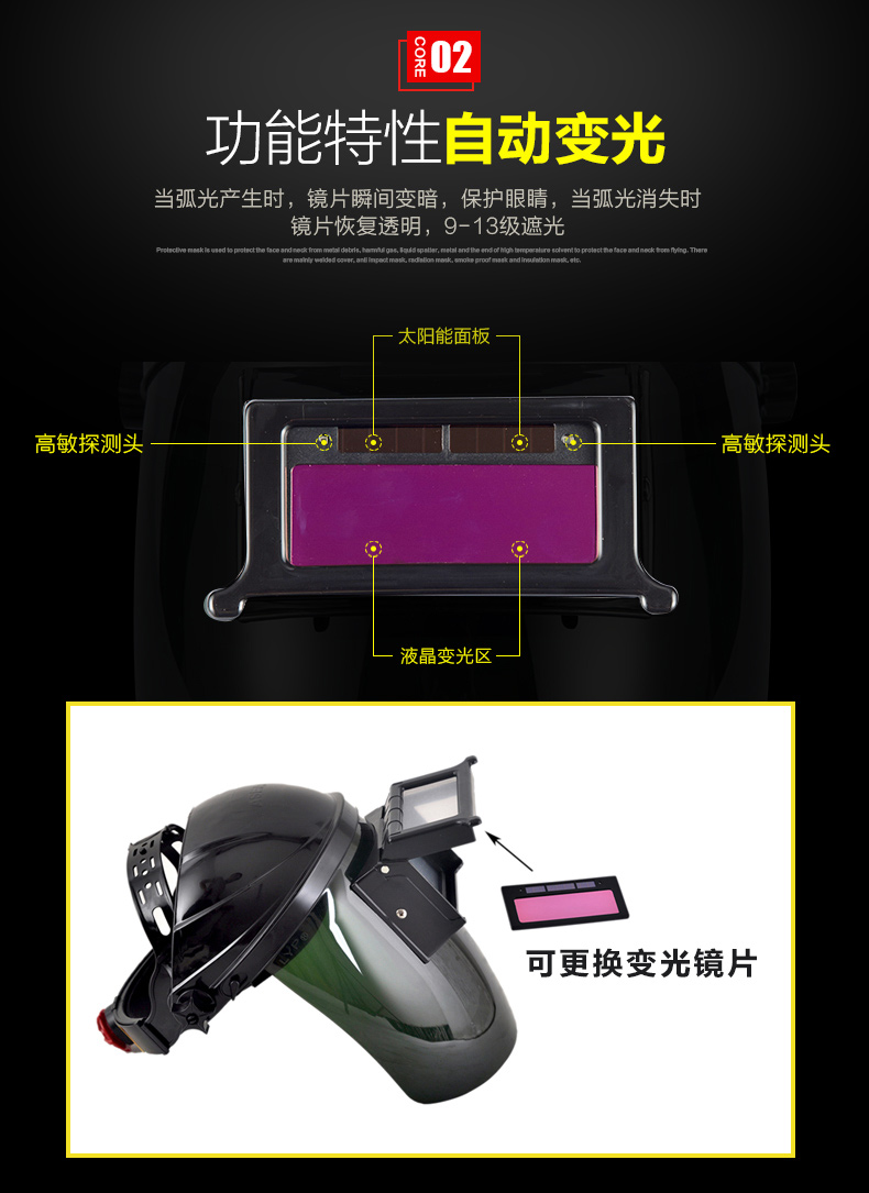 OTOS电焊工防护面罩自动变光透气头戴式焊帽防紫外线辐射烤脸护眼-图0