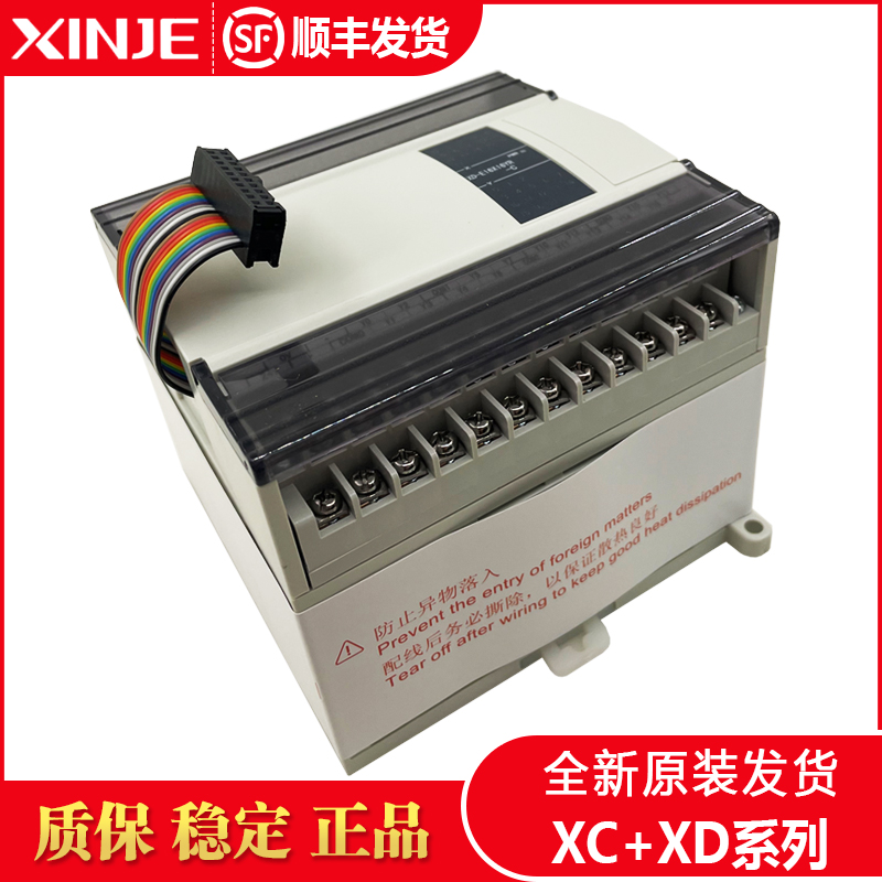 原装信捷PLC XD3-16R-E 16T/24R/24T/32R/32T/48R/48T/60R/60T RT - 图0