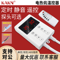 KAKN Home Electric Heating Warm Kang Board Electro-Thermal Film Tatami Tatami Heating Timing Thermostat Control Temperature Switch Adjustable Temperature