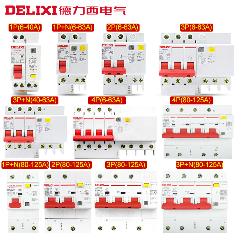 德力西 DZ47SLE 1234P+N空气开关家用断路器带漏电保护器63a空开 - 图1