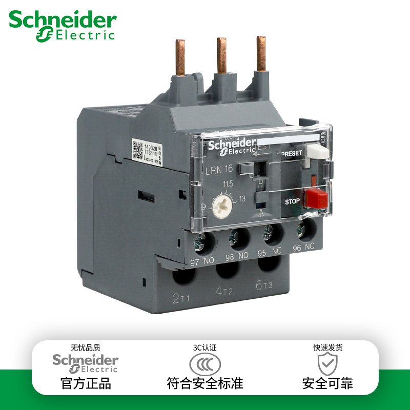 施耐德热继电器 过载保护 热过载继电器热保护继电器LRN14N - 图0