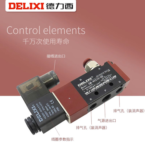 德力西新款创新者气动控制阀二位五通电磁阀 DM4V210-08/310-10 - 图0