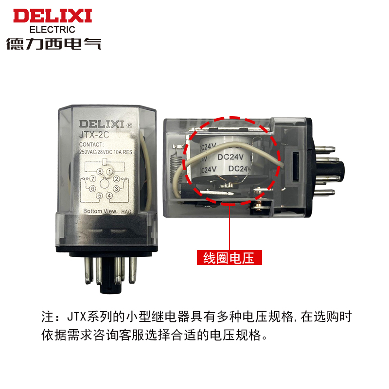 德力西中间继电器JTX-2C JTX-3C 8圆脚DC24V AC220V AC380 11脚 - 图2