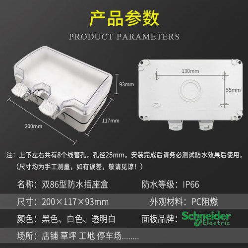 户外专用防水盒内置双86型电源插座明装3/5孔 一开五孔施耐德插座 - 图0