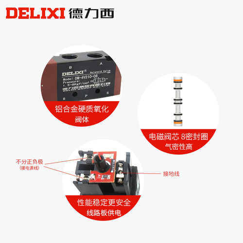 德力西新款创新者气动控制阀二位五通电磁阀 DM4V210-08/310-10 - 图1