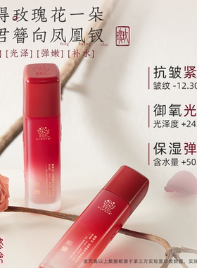 保湿抗初！善草纪三代玫瑰水乳