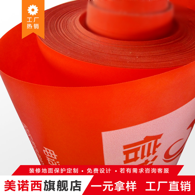 装修地面保护膜加厚地垫家装瓷砖地砖木地板铺地防护垫地膜防潮膜