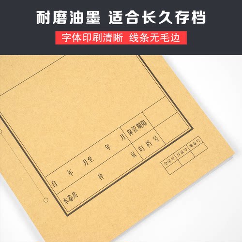【100套】A4牛皮纸档案封面卷宗 卷内备考表资料文档装订凭证封皮 - 图3