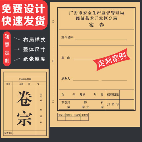 【100套】A4牛皮纸档案封面卷宗 卷内备考表资料文档装订凭证封皮 - 图1