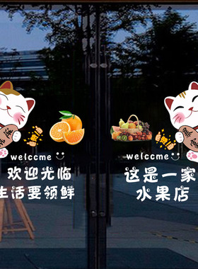 新款水果店玻璃门贴纸防水防晒静电透光自粘贴画新鲜水果装饰贴画