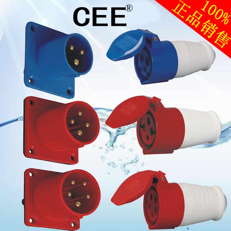 CEE16A/32A/220v380v暗装器具插座反插式插头插座带插针暗装插头-图0