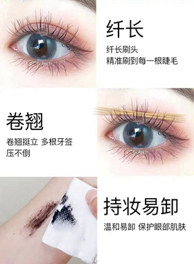 莱雪尔大眼睛睫毛膏女小刷头加密