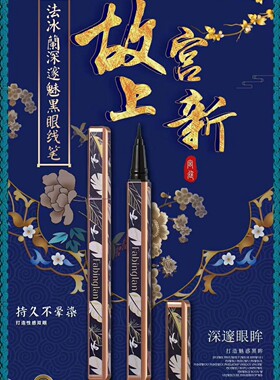 真好易上色眼线笔易上色防水防汗