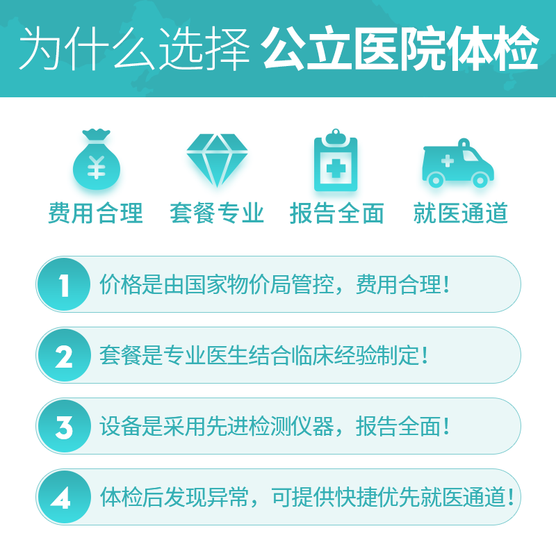 深圳市南山区人民医院公立三甲中青老年男女全面体检孕前妇科检查 - 图2