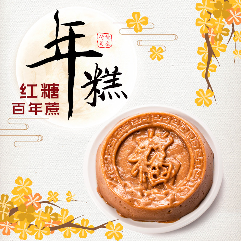 红糖年糕百年蔗六墩黄粿福建松溪特产传统农家小吃手工美食速食,淘宝优惠券,粉丝福利购,淘宝优惠卷