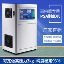 10 Liter 20L30L High Density Aquaculture Oxygen Generator Industrial Fish Pond Pure Oxygen Machine Oxygen Generator Aerator