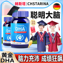 German Brand Algae Oil DHA Student Memory Child Adolescent High School Supplement Learning Adult Brain Power Vegetarian