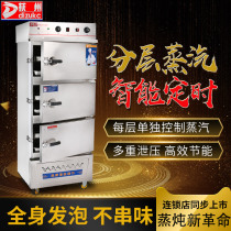 Full automatic intelligent steam box gas steam oven stratified steam cabinet for the automatic intelligent steam box for the commercial steam cooking cabinet of the rice-state stew soup cabinet