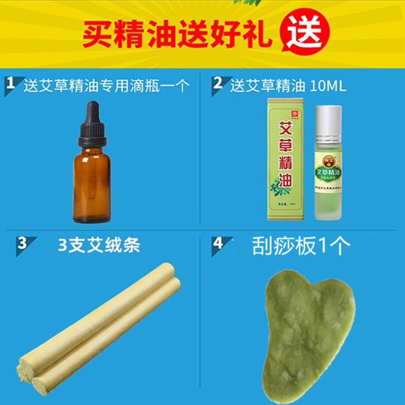 发热艾草精油艾灸刮痧油按摩推拿全身通用大瓶艾绒液油艾叶油正品 - 图2