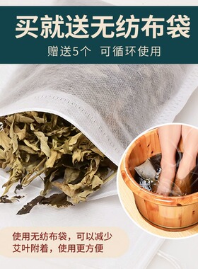艾草艾叶泡脚包任艾堂