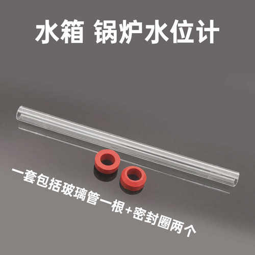 江心锅炉蒸汽发生器水位计加厚玻璃管液位观察计接头密封圈垫子 - 图2