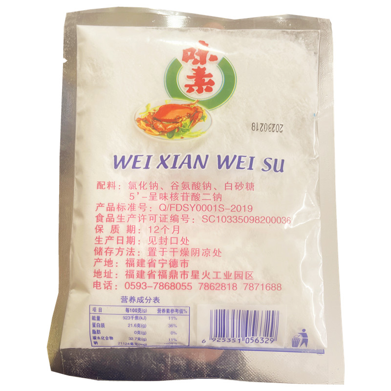 福鼎盛源味素227g肉片小吃复合味鲜味素提鲜增鲜麻辣烫添鲜小味精-图1