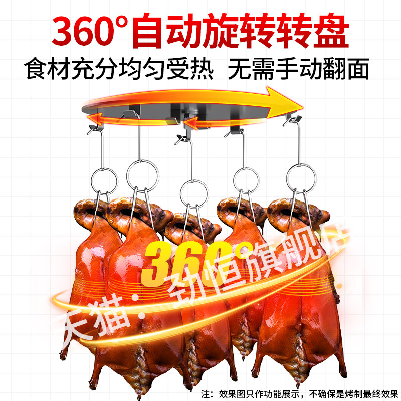 劲恒烤箱商用电烤鸭炉快速旋转全自动智能烤炉烧鹅专用一体机大型