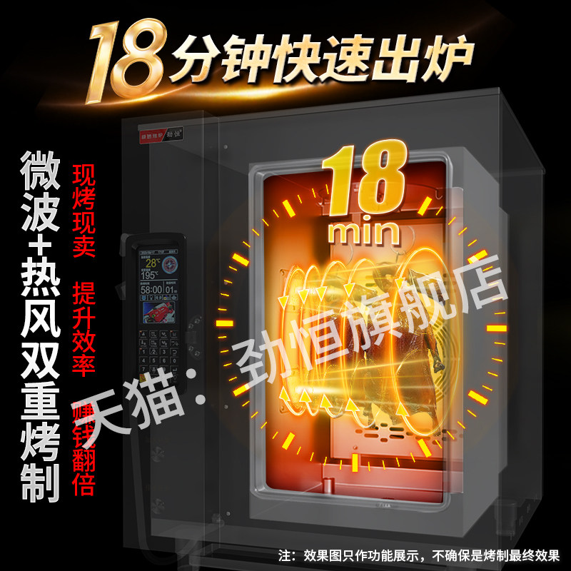 劲恒烤箱商用电烤鸭炉快速旋转全自动智能烤炉烧鹅专用一体机大型