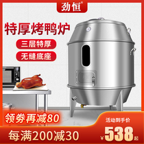 Stiffness Constant Charcoal Roast Duck Stove Double commercial gas fired Duck Stove Roast Chicken Stove Roast Goose Stove Stainless Steel Toasted Goat Leg Oven