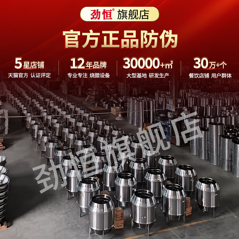 劲恒烤鸭炉全钢木炭燃气烤箱商用烧鸭炉烤鸡炉广东烧鹅炉烤炉炉子